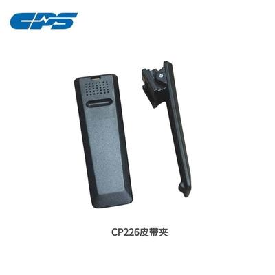 普思CPS CP226皮带夹对讲机专用配件