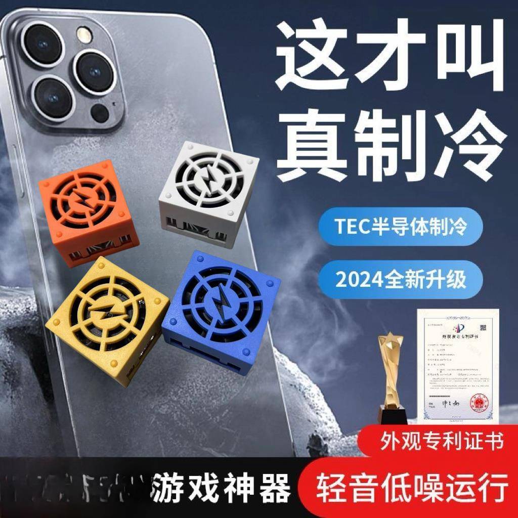 手工diy散热器半导体散热器可结冰磁吸半导体小体积极轻游戏相机