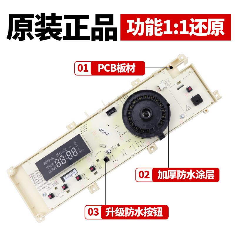 三洋惠而浦洗衣机电脑板WF710320BS5D/S DG-F80310BS电路显示主板