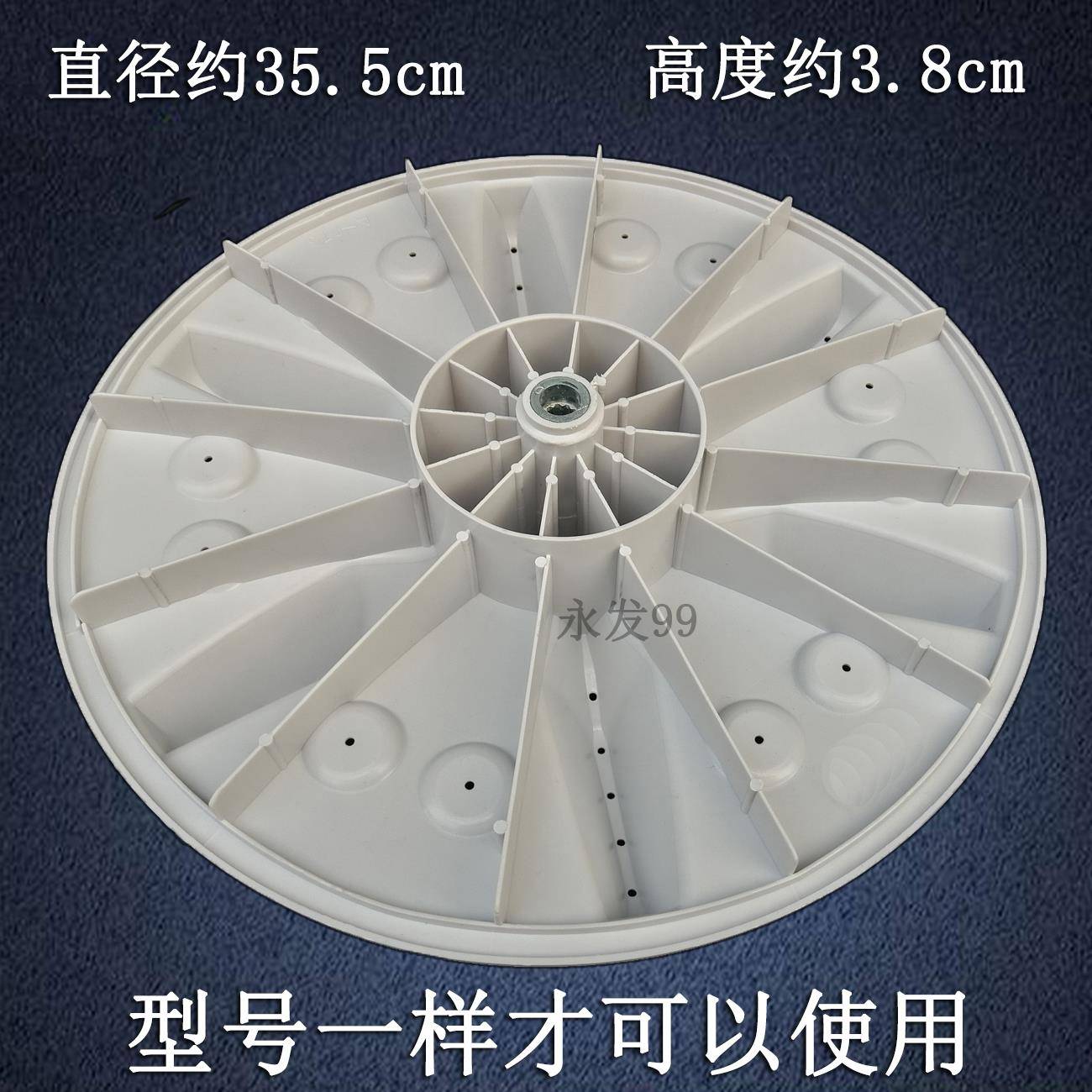 容声WB80-L152 WB75-N652P WB70-L252/N652P洗衣机波轮转盘底盘