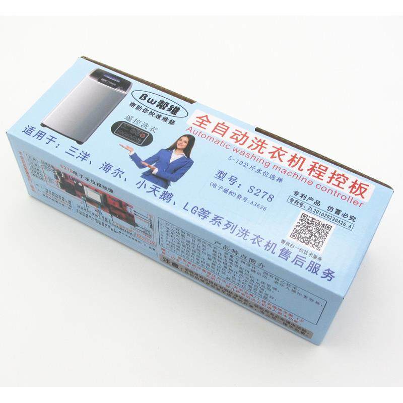 洗衣机万能板电脑板通用维修主板改装板全自动波轮洗衣机控制板