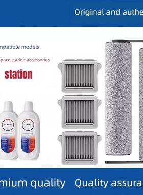 [原装正品]Timkovwan 3.0/Station空间站地板洗涤器滚轮刷过滤器