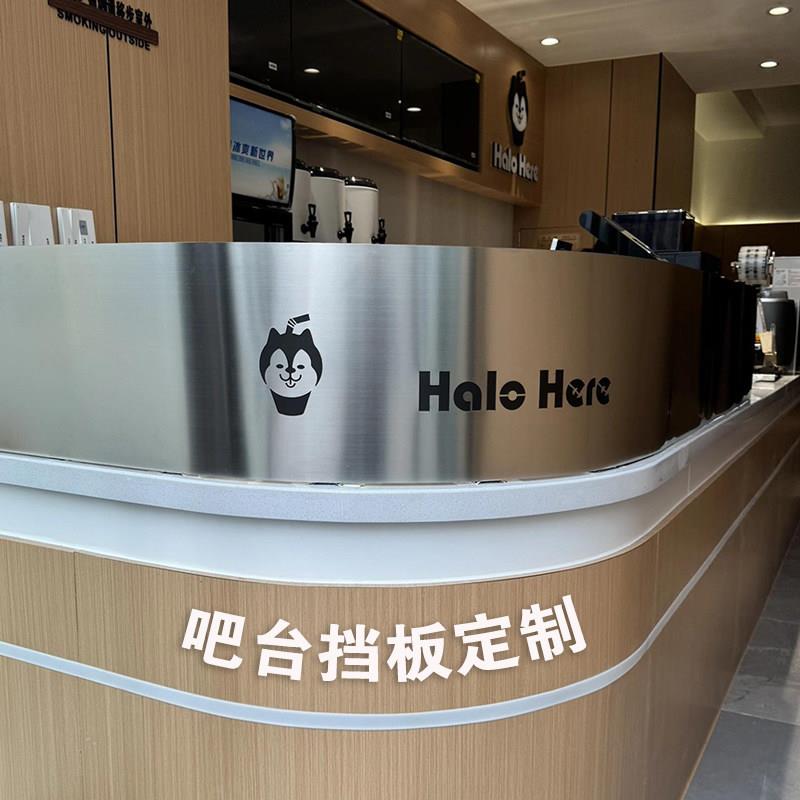 【个性】不锈钢吧台挡板前台水槽围板酒店工作台收银台隐私围板图片