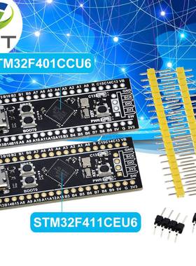 STM32F401CCU6 411CEU6开发板 32F4核心小系统板 学习板