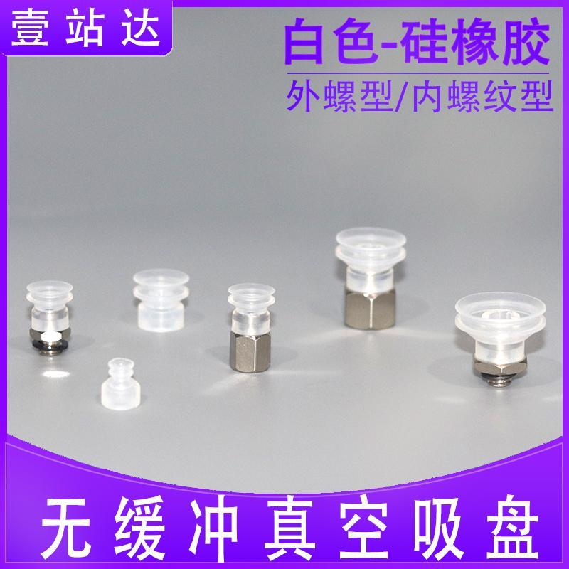 真空吸盘风琴型双层ZP3-T04 06 08 10 13 16BN BS BGS-A5-B5 黑白