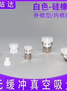 真空吸盘风琴型双层ZP3-T04 06 08 10 13 16BN BS BGS-A5-B5 黑白