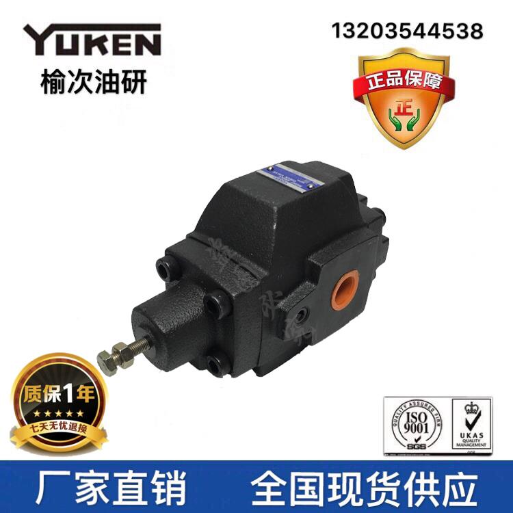 顺序阀HC型压力控制阀YUKEN榆次油研HCT-06-C1-22管式连接液压阀