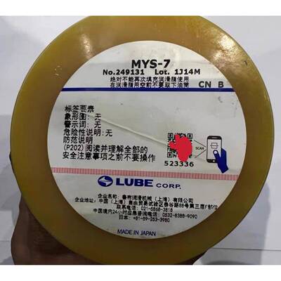 原装正品LUBE润滑脂MYS-7 住友机FS2-7 NS1-7 X100-7 300-7奶油脂