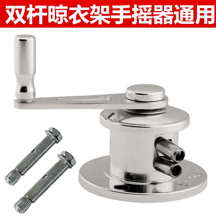 包邮阳台双杆升降晾衣架手摇器升降衣架配件晒衣架手摇器摇把通用