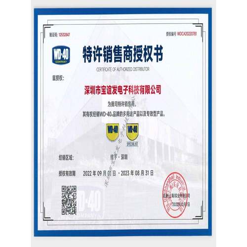 包邮正品WD40防锈润滑剂油除锈油100 200ML400ML去湿防锈剂清洁剂