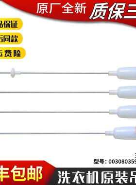 适用统帅洗衣机吊杆TQS75-ZJ1588/TQSH70-BZ1278/TQB75-BJ1666