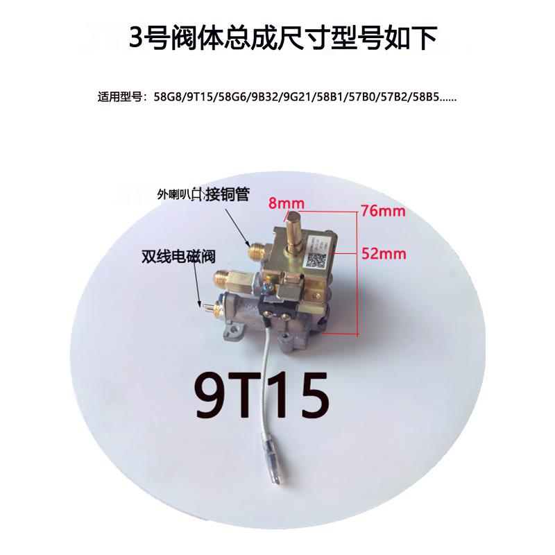 适用于Boss燃气灶具7B13 7g05 7g10 9B28 9B26 9g65阀体名品燃气6