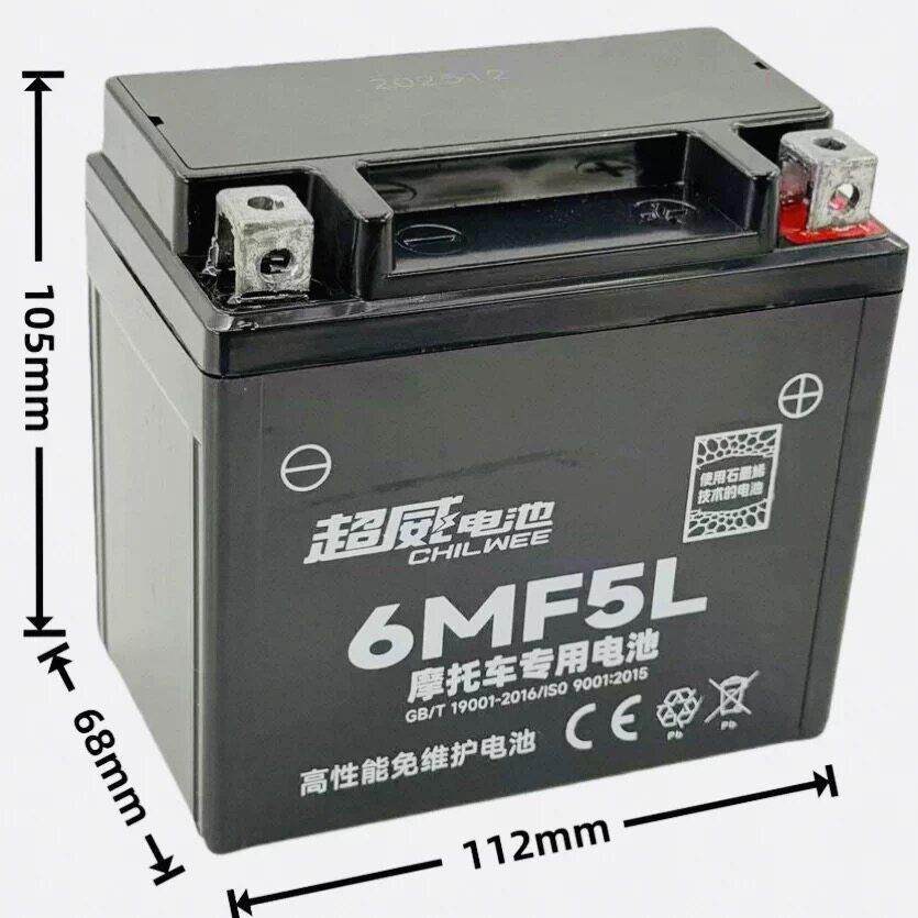 超威电池机车电瓶6MF5L小踏板125福喜巧格11012V5L免维护