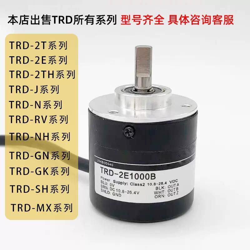 Koyo光洋型旋转编码器 TRD-2T1000BF 2T600V 2T1024AF360BFTRD-2T