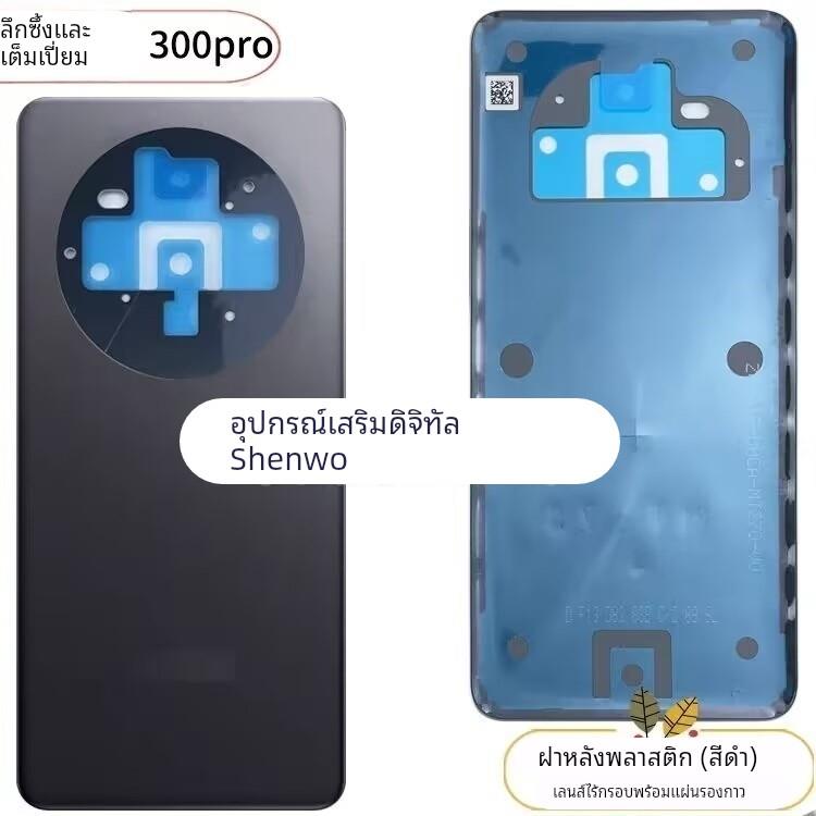 深沃拆机y300pro后盖原装手机Y300pro+电池盖镜框边框中框屏幕框