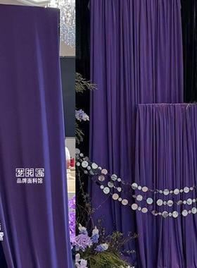 婚礼弹力布紫色系婚庆牛奶丝吊顶韩式纱幔整卷布挂布背景布装饰布