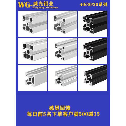 欧标4040铝型材国标3030铝型材框架工作台配件2020工业铝合金型材