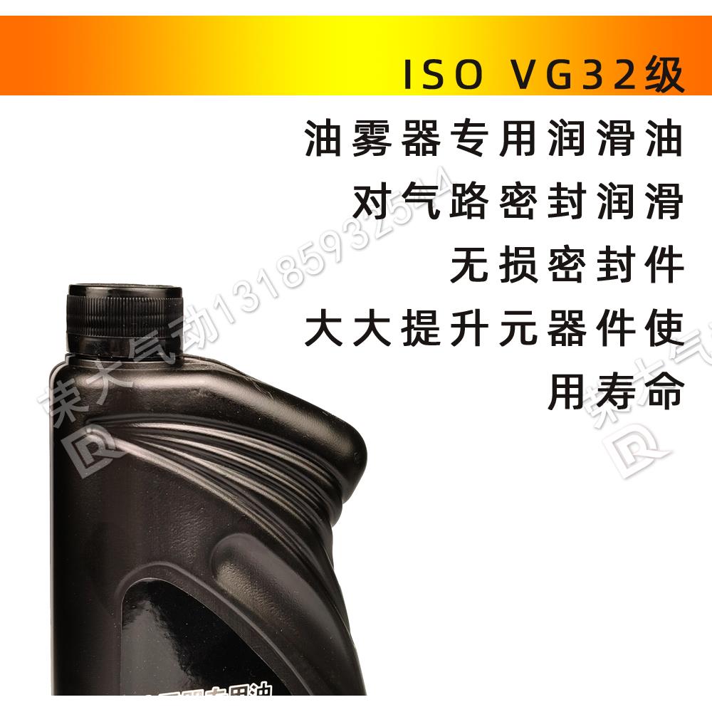 气源处理油雾器专用油1L润滑油ISO VG32同级机油气路润滑透平1号