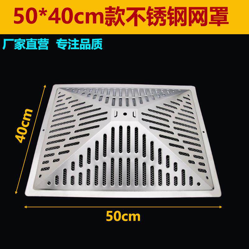 商用 过滤网家用油烟机配件防油罩不锈钢烟罩外网油杯外罩 网罩