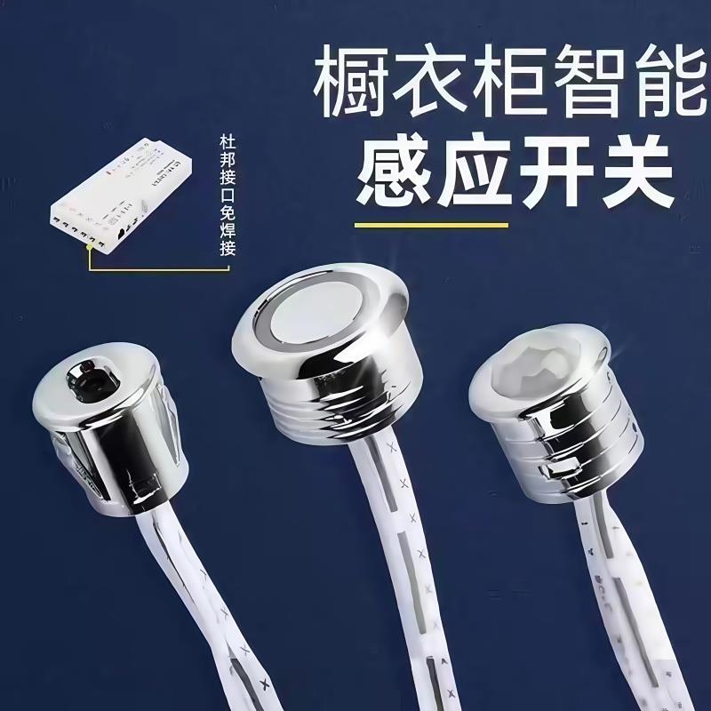 橱柜衣柜灯感应开关柜子led灯带12V触摸开关控制器人体手扫门控