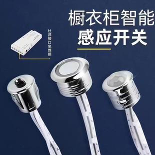 橱柜衣柜灯感应开关柜子led灯带12V触摸开关控制器人体手扫门控