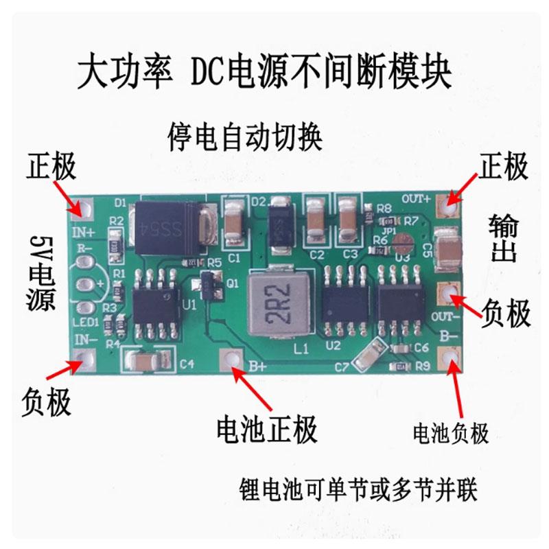 UPS不间断电源锂电池边充边放5V2A12V15W路由器网络设备监控摄像