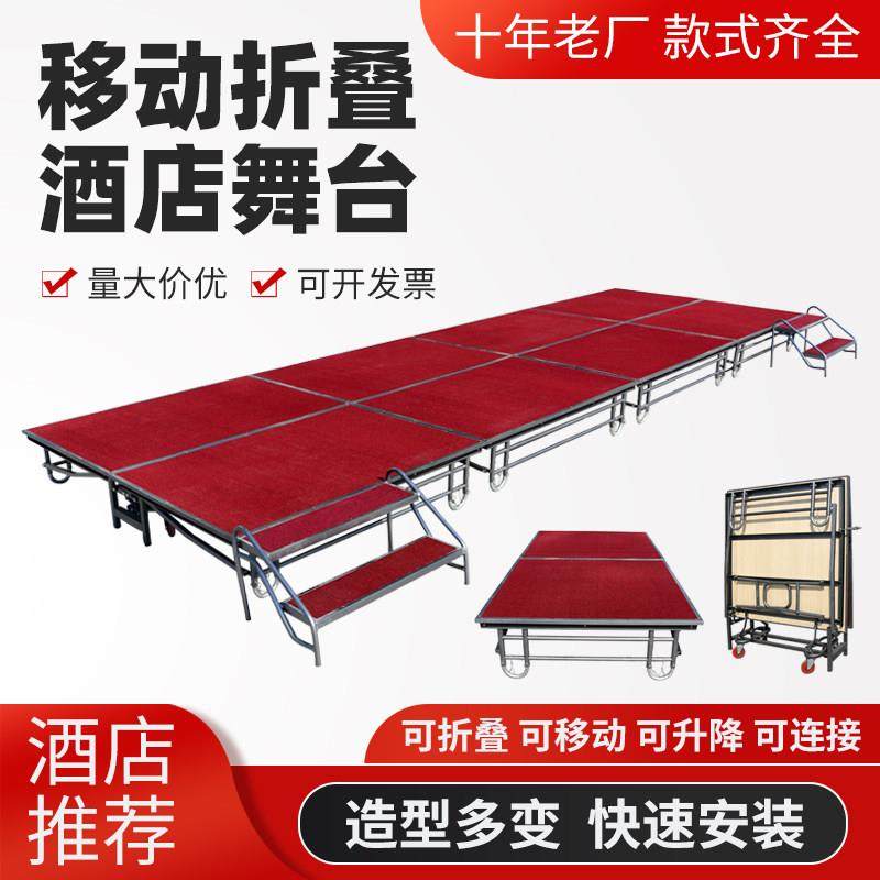 酒店活动舞台移动折叠舞台板会议演出婚庆t台幼儿园升降舞台架子