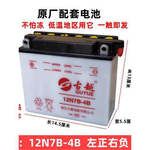 适用DK125/150-30古越12N7B-4B摩托车水电瓶HJ150-2 蓄电池12V7AH