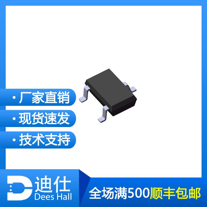 全极低压高速霍尔开关元件DH553检测频率10kHZ原厂直销磁性传感器