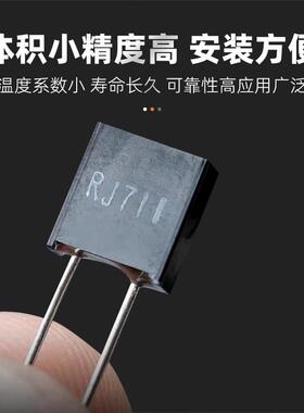 RJ711精密电阻标准取样采样无感0.25W10R100R250R1K10K0.01% 5PPM