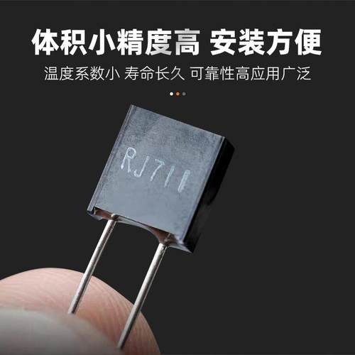 RJ711精密电阻标准取样采样无感0.25W10R100R250R1K10K0.01% 5PPM