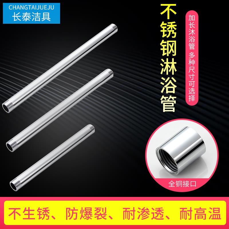淋浴花洒顶喷吊杆4分不锈钢延长直管硬管花洒臂连接加长管子杆子