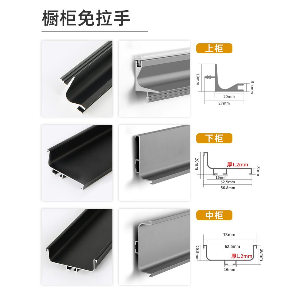 橱柜隐形免拉手型材嵌入式厨房柜门U型槽铝合金衣柜透气网L型拉手