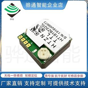 HT1818中科微多模定位模组北斗定位模块飞控GPS模组测速定位授时
