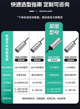 旋转检测传感器Xsav12373-11801旋转滑移检测速度开关在库存