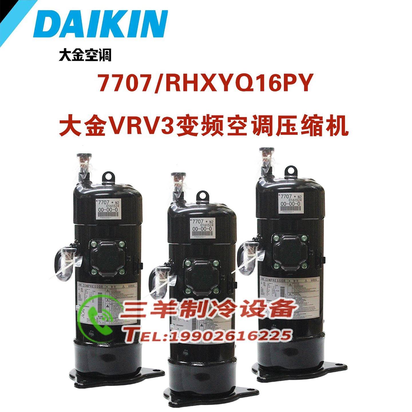 全新JT1GCVDK1YR JT1FDVDKTYR大金VRV3变频空调压缩机JT1G-VDK1YR