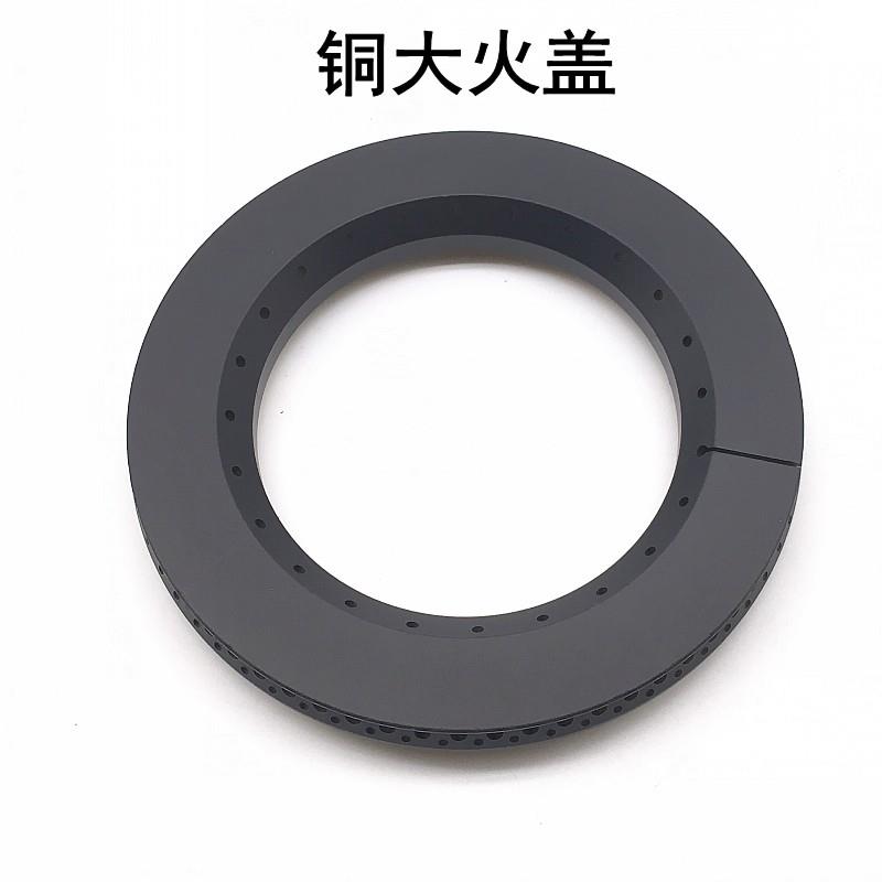 适老板JZT-33B0瓦斯炉瓦斯灶火盖铜火圈火盘分火器炉芯燃烧器配件