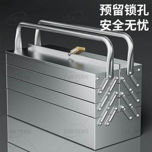 304不锈钢工具箱家用套装五金工具收纳箱汽修电工专用多功能五金