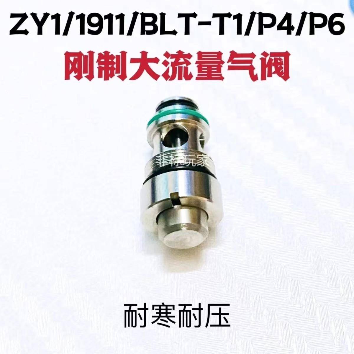 ZY1出气阀T1/P4/ZY1911进气阀钢制大流量配件充气嘴阀进气扳手