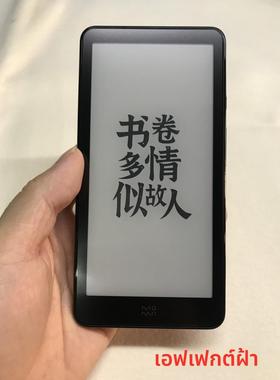 墨案inkpalm 迷你阅plus保护贴膜 高清防刮 磨砂防反光 类纸膜