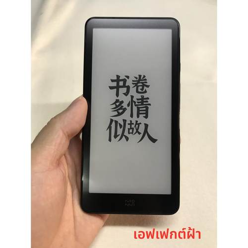 墨案inkpalm 迷你阅plus保护贴膜 高清防刮 磨砂防反光 类纸膜