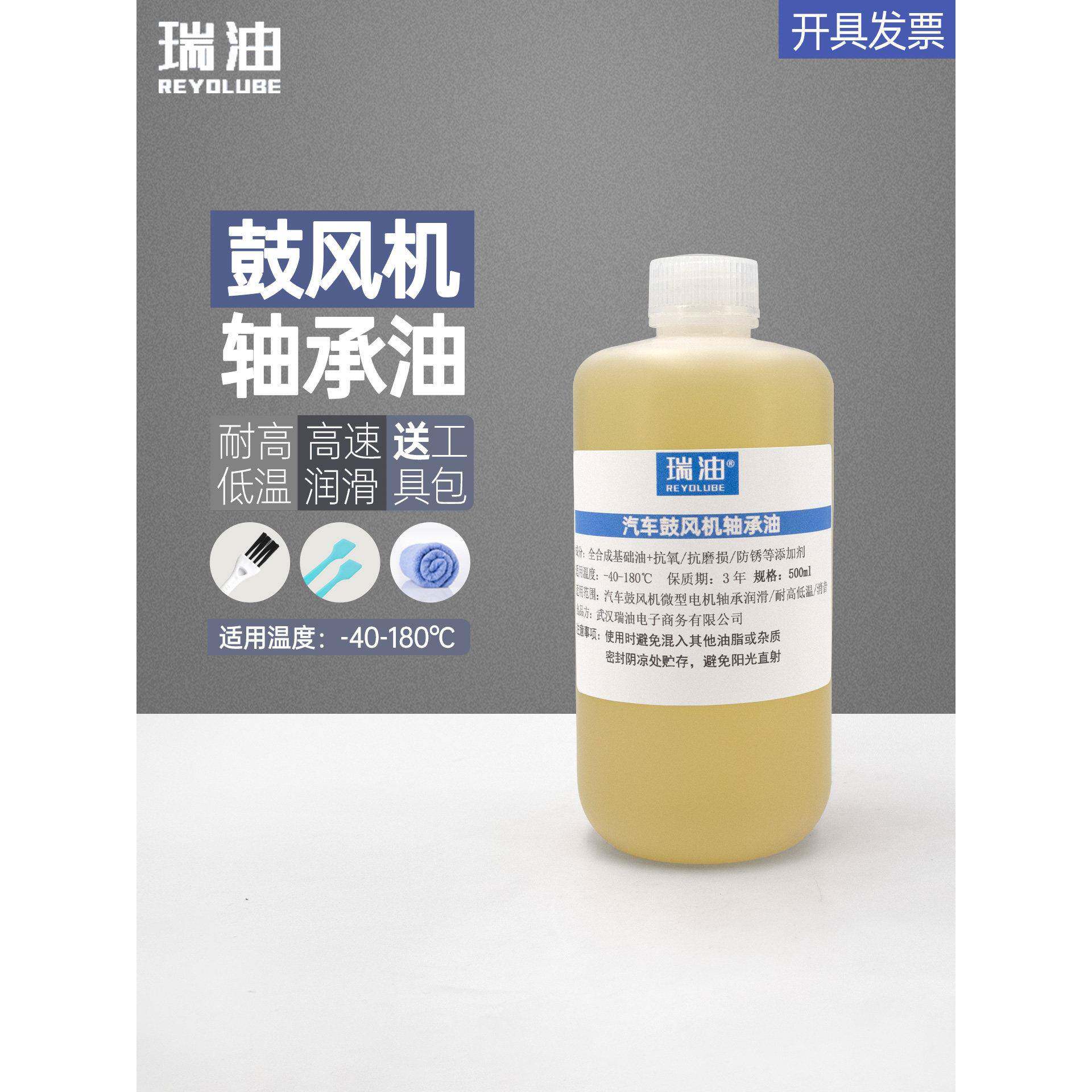 汽车空调鼓风机电机轴承润滑油耐高低温 微型马达高温高速黄油