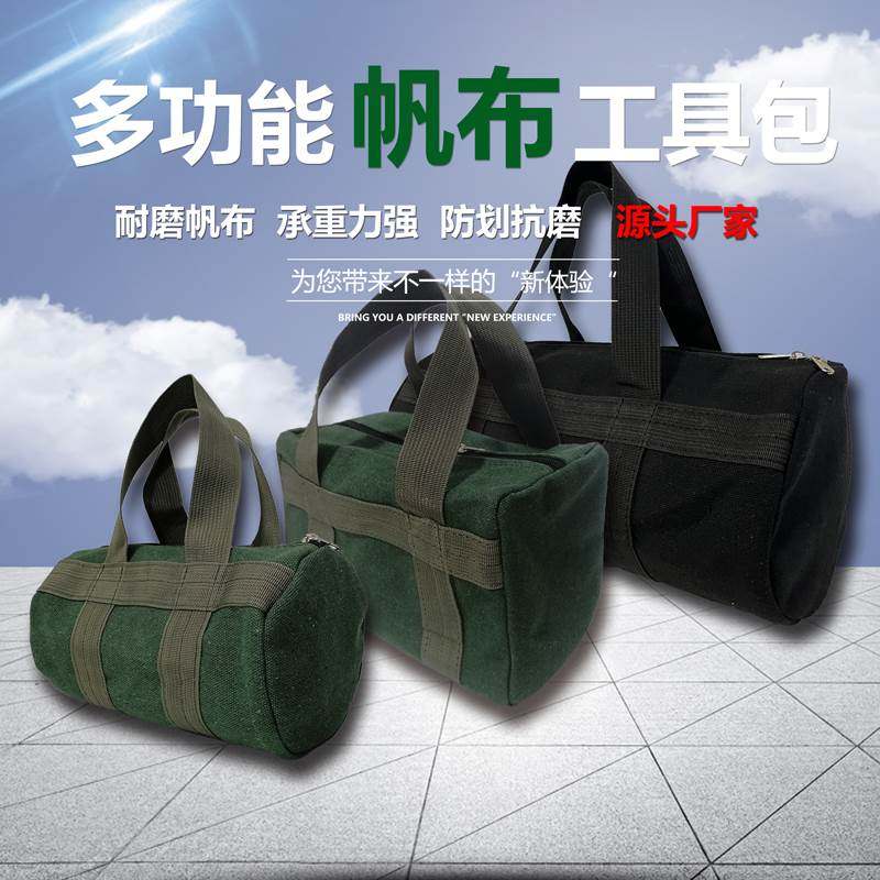 定制加厚帆布工具包多功能收纳包汽修包耐磨帆布随车工具劳保耐用
