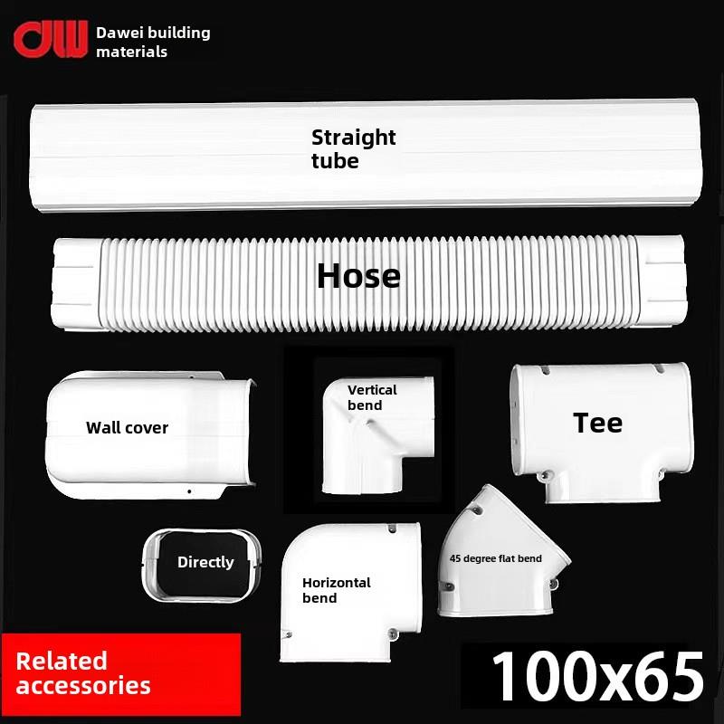 100*65中央空调管子装饰遮挡包管空调管道管槽白色PVC保护套管