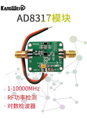 逻辑放大器Ad8317模块射频功率示波器1M-10Ghz射频功率计