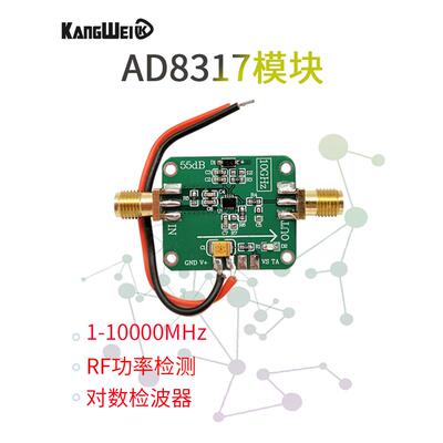 逻辑放大器Ad8317模块射频功率示波器1M-10Ghz射频功率计