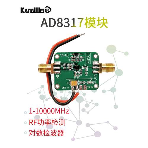 逻辑放大器Ad8317模块射频功率示波器1M-10Ghz射频功率计