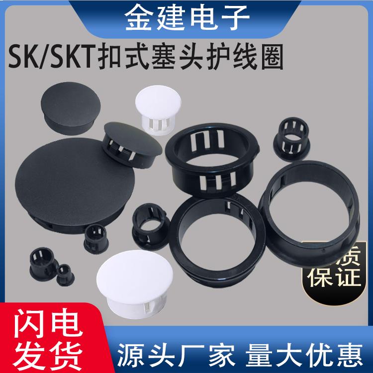 HP/SKT-5/6/8/75 扣式塞头 黑白塑料塞面板 闷盖式 堵头堵孔塞头