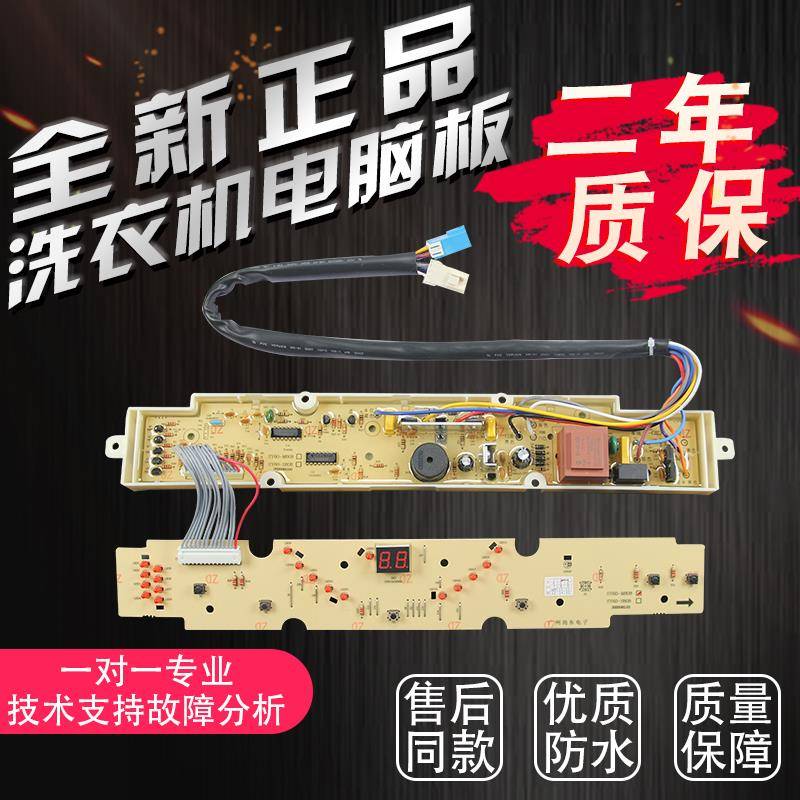 三洋洗衣机电脑板主板XQB60-M808 XQB60-S808 60-S808N M808N XS