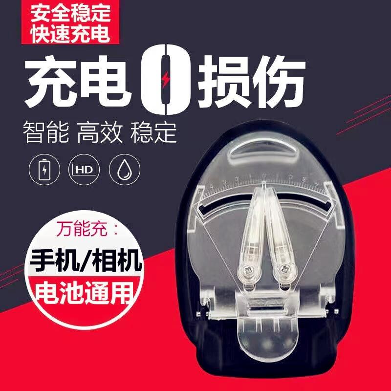 万能充电器相机CCD电池万能充游戏机诺基亚电板夹子座充老式ccd相机老人手机3.7v电池通用万能充黑三灯旅行充